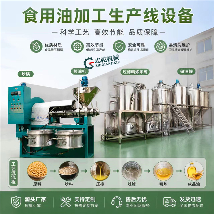 食用油加工设备.jpg