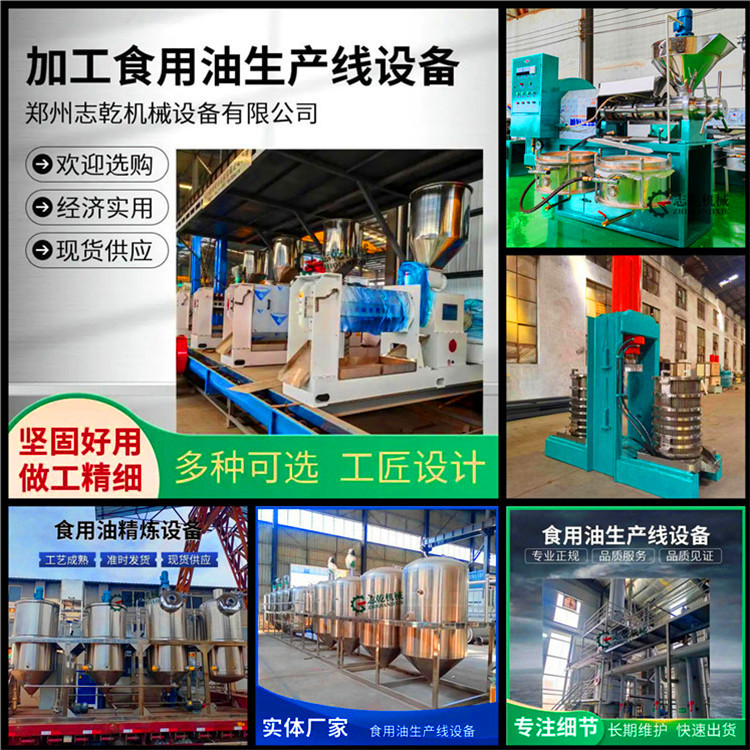 榨油生产线设备.jpg