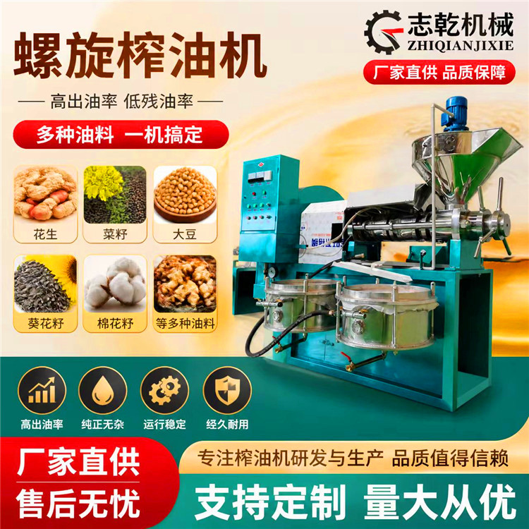 商用螺旋榨油机.jpg