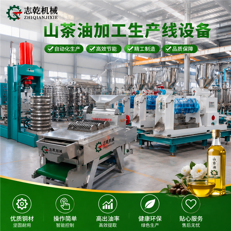 山茶油加工设备.png